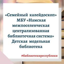 Проекты и программы семейного чтения.