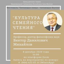 "Все, что я в этой жизни имею, чего я добился - благодаря книгам и библиотечным сотрудникам" Виктор Михайлов