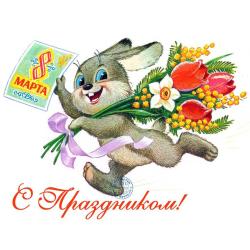 Викторина "День 8 Марта"