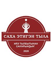 Георгий Борисов. Саллаат сэһэнэ