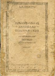 Ойуунускай Платон Алексеевич. Туналҕаннаах ньуурдаах Туйаарыма Куо : [аудиоолоҥхо]